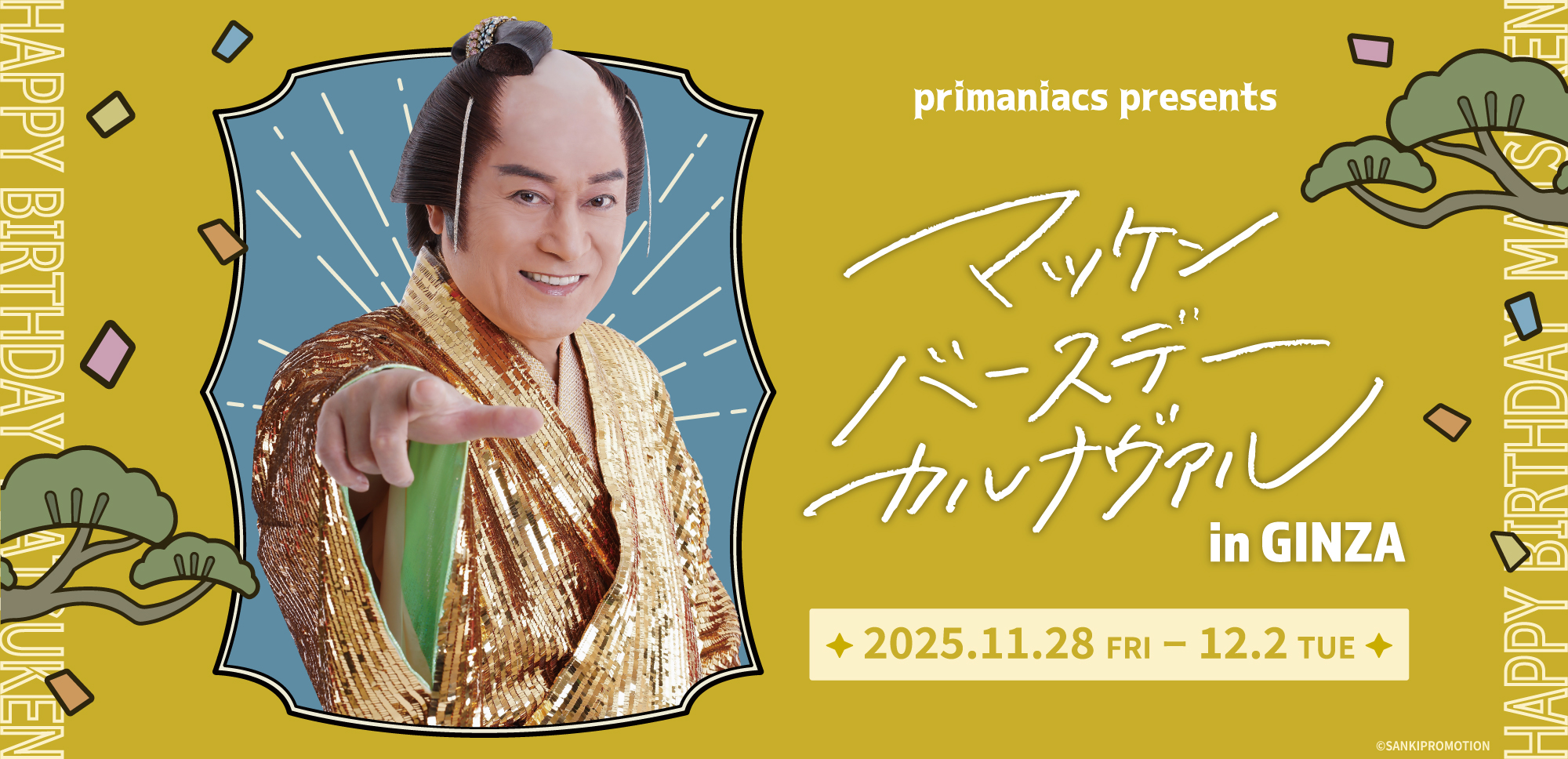 primaniacs - primaniacs presents 『マツケン バースデーカルナヴァル