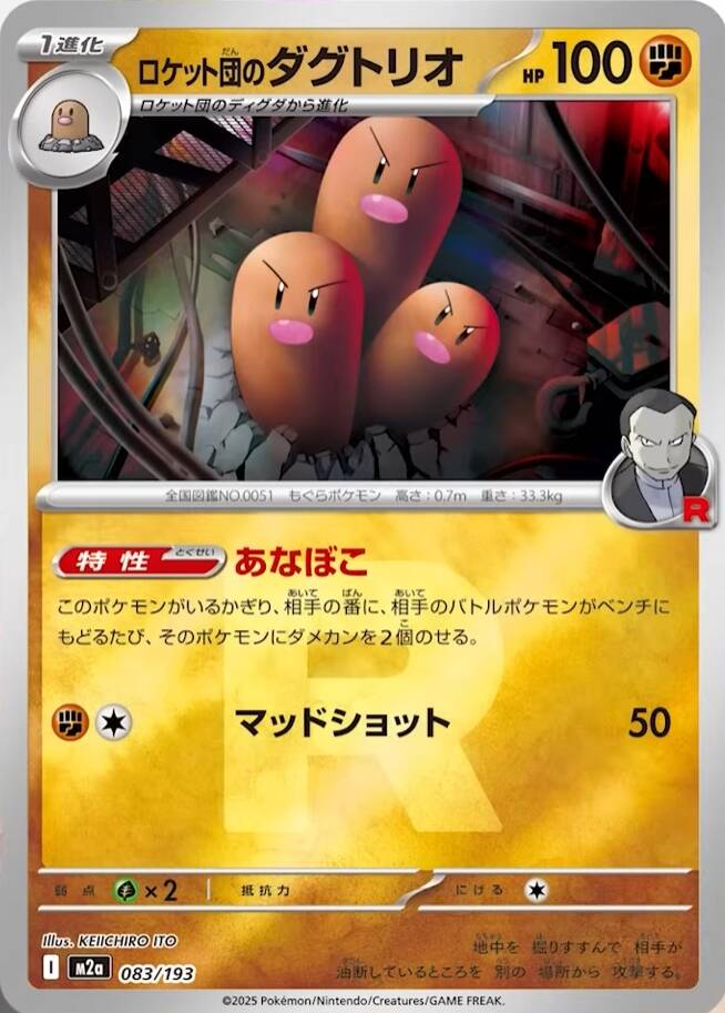 High Class Pack Mega Dream ex Officially Revealed | PokeGuardian