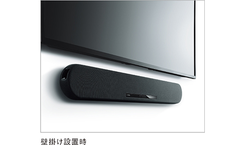 バーチャル3Dサラウンド技術に対応した、ワンボディのスタイリッシュな