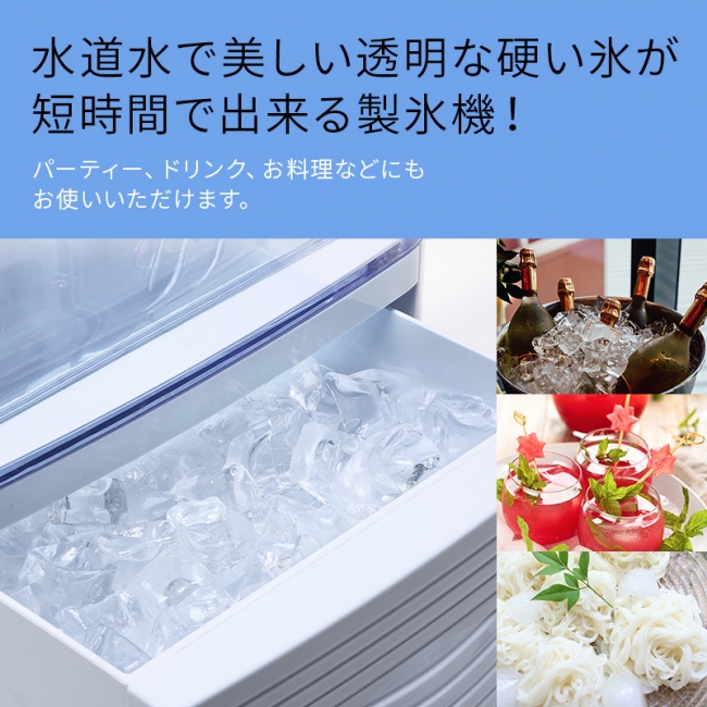 透明氷が作れる家庭用高速製氷機「ROOMMATE®ホームメイドアイス
