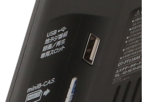 地デジ放送録画機能付きコンパクト液晶テレビ「11.6インチ液晶地上