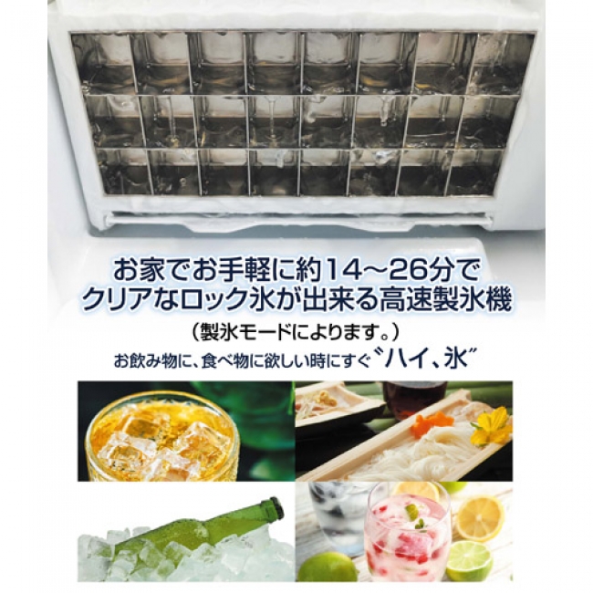 透明な四角いロックアイスが出来る、高速製氷機！「ROOMMATE®高速