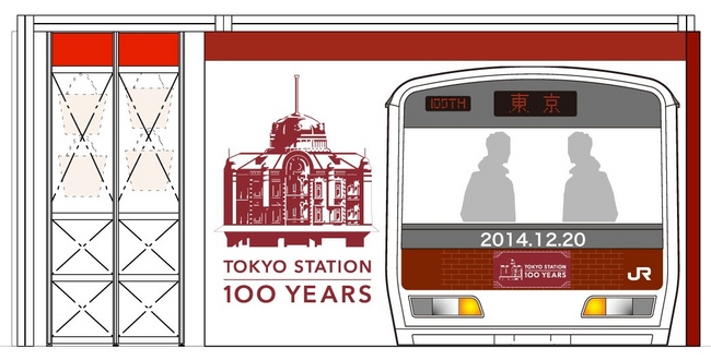 東京駅開業100周年記念 期間限定イベント「TOKYO BOX」が登場