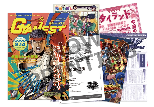 ストリートファイターⅤ チャンピオンエディション』イーカプコン限定