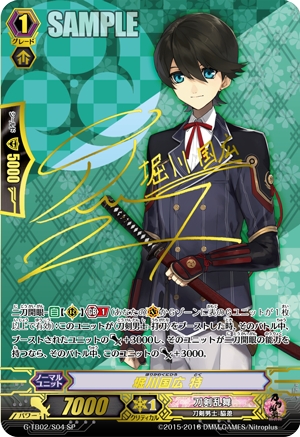 ヴァンガードG タイトルトライアルデッキ&タイトルブースター第2弾