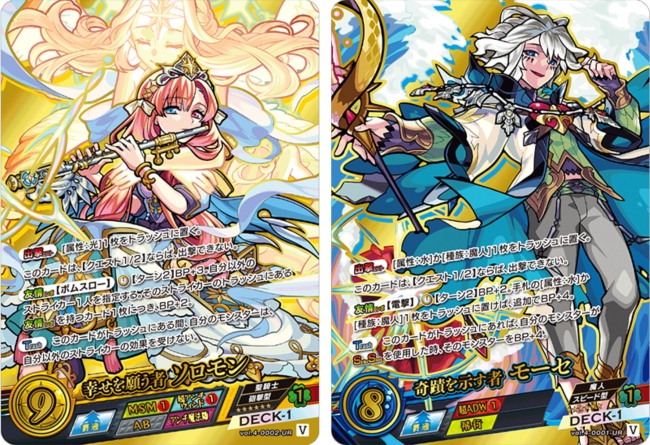 モンスターストライク カードゲーム」出荷枚数700万枚を突破！ | 株式