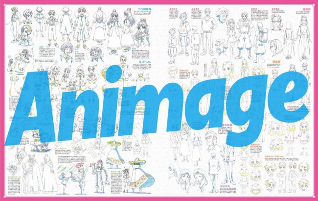 1冊まるごとスター☆トゥインクルプリキュア大特集！ | 株式会社徳間