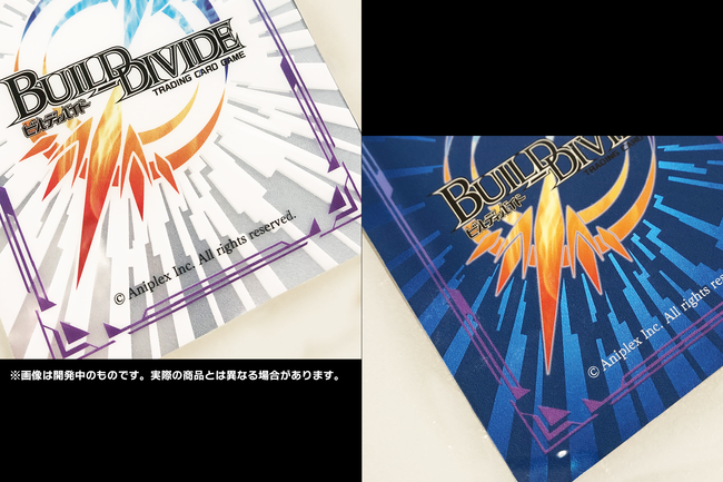 ビルディバイド・トレーディングカードゲーム」第1弾タイアップ