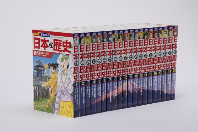 これぞ令和の歴史まんが！ 「講談社 学習まんが 日本の歴史」全20巻