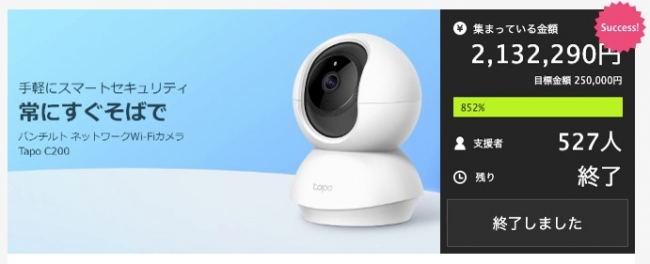 TP-Link、高画質パンチルトネットワークWi-Fiカメラ 『Tapo C200』12月