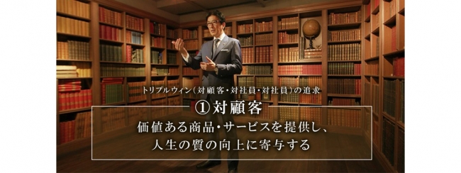 アチーブメント株式会社より、中小企業経営者と幹部が共に学ぶ、理念