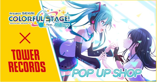 プロジェクトセカイ カラフルステージ！ feat. 初音ミク』 × TOWER