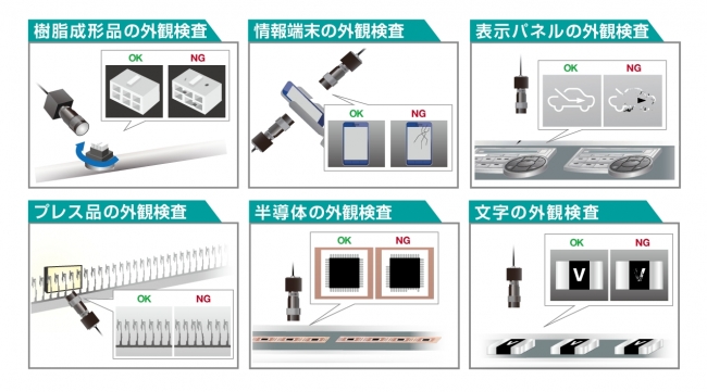 ヴィスコの画像処理検査装置「VTV-9000miniR」の処理能力がより高速に