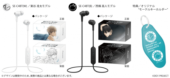 ワイヤレス再生やハンズフリー通話が手軽に楽しめる、パイオニア