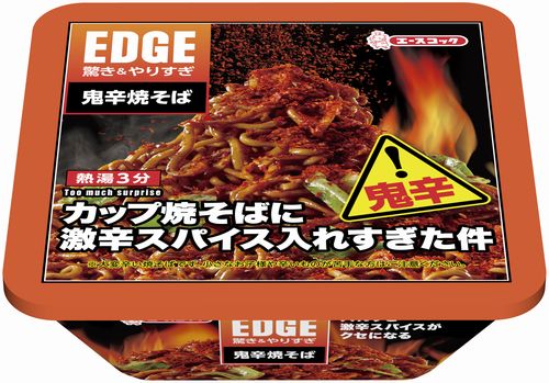 エースコック EDGE 鬼辛焼そば 新発売 | エースコック株式会社の