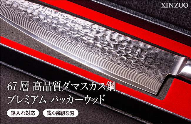 ☆新商品☆ 「67層ダマスカス鋼 高級包丁セット」をGLOTURE.JPで販売