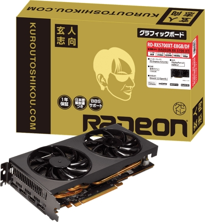 PCパーツブランド「玄人志向」から、Radeon RX 5700 XT / RX 5700 搭載