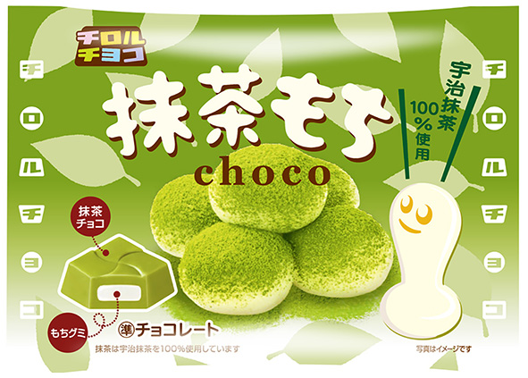 きなこもち＜袋＞、抹茶もち＜袋＞ 生産終了のお知らせ | チロルチョコ