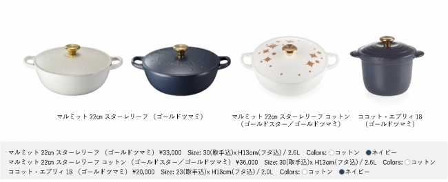 きらめく聖夜を彩る、トリコロールカラーの宝物 期間限定製品発売のご