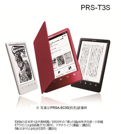 業界最軽量(*)の電子書籍リーダーで読書の秋を楽しもう Reader® 新