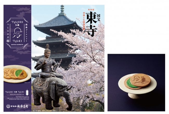 開幕間近！！特別展「国宝 東寺ー空海と仏像曼荼羅」 本展イチ押しの美