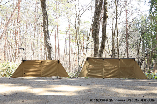 ワイドサイズの焚火陣幕“大焔”新登場。 | フューチャー株式会社の