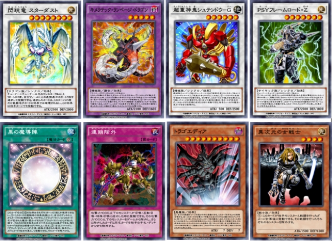 モバイル・PCゲーム『遊戯王 デュエルリンクス』で新BOX「フューチャー