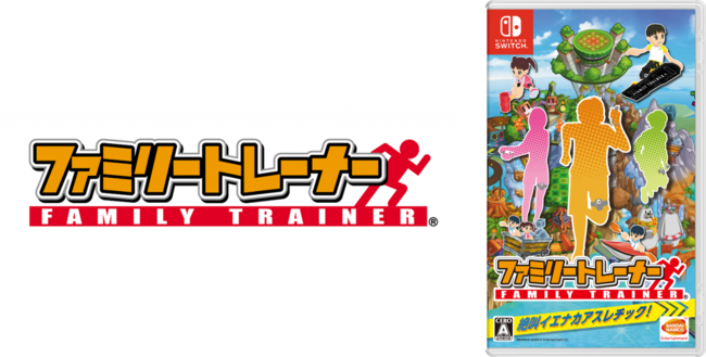 Nintendo Switch™『ファミリートレーナー』2020年12月17日(木)発売決定