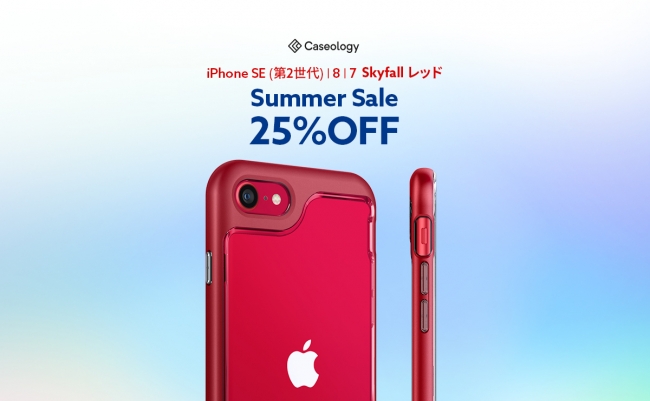 Summer Sale 25% OFF ] Caseology、iPhone SE 第2世代用の高級バンパー