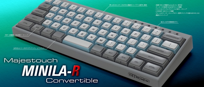 FILCO Majestouch MINILA-R Convertible発表！最先端Bluetooth 5.1