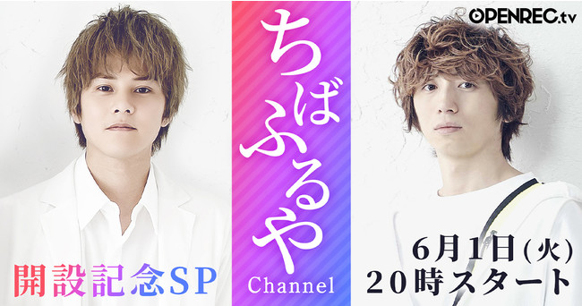 千葉涼平さん(w-inds.)、古屋敬多さん(Lead)によるプライベート感満載