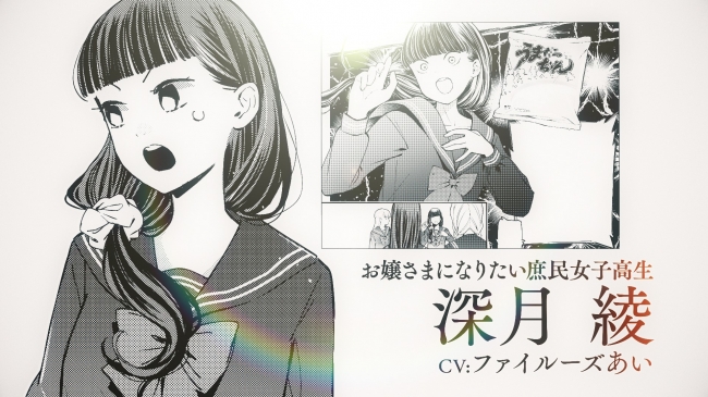 ファイルーズあい＆長江里加が熱演する作品PVが本日公開！ 『柚子森