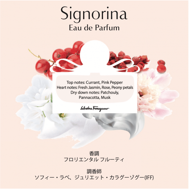 サルヴァトーレ フェラガモより、4つの魅惑的な「ミニ シニョリーナ