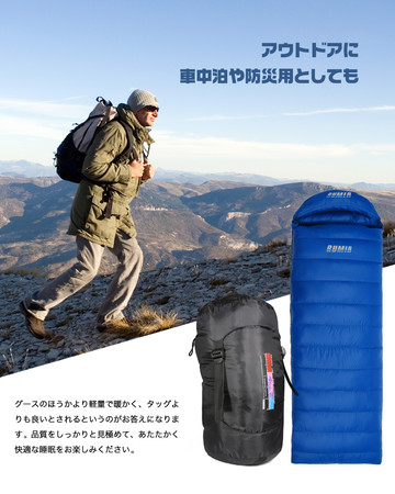 寝袋（シュラフ）を選びに終止符を！天然グースダウン95％を贅沢使用