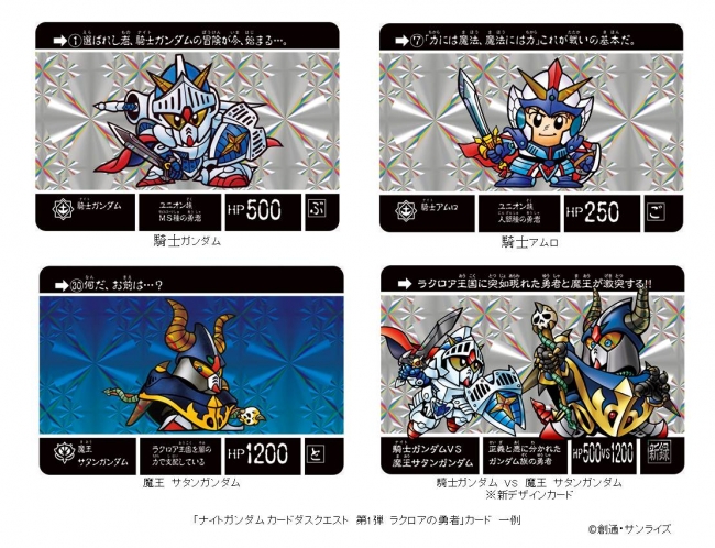 460万人の少年たちを夢中にした伝説のカードダスが今、蘇る