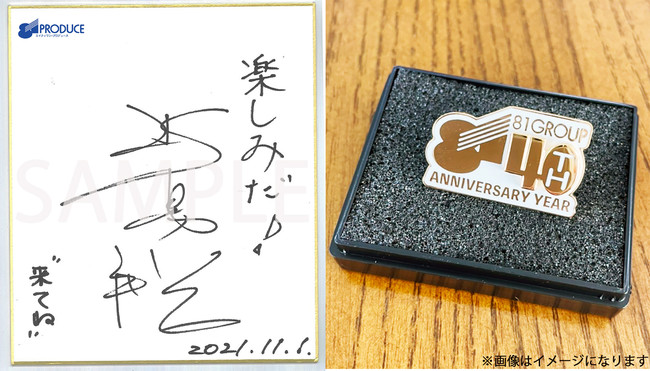 誰もが知ってるキャラを演じる6人のレジェンド声優が11月1日に池袋へ