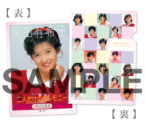 岡田有希子 デビュー40周年リリースの最後を飾る作品、コンサート活動