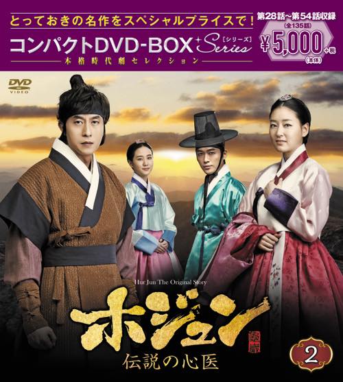 韓国ドラマDVD－BOX スペシャルプライス5,000円シリーズ