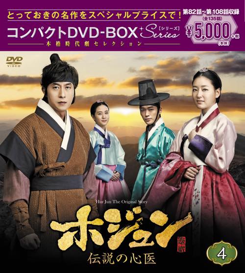 韓国ドラマDVD－BOX スペシャルプライス5,000円シリーズ