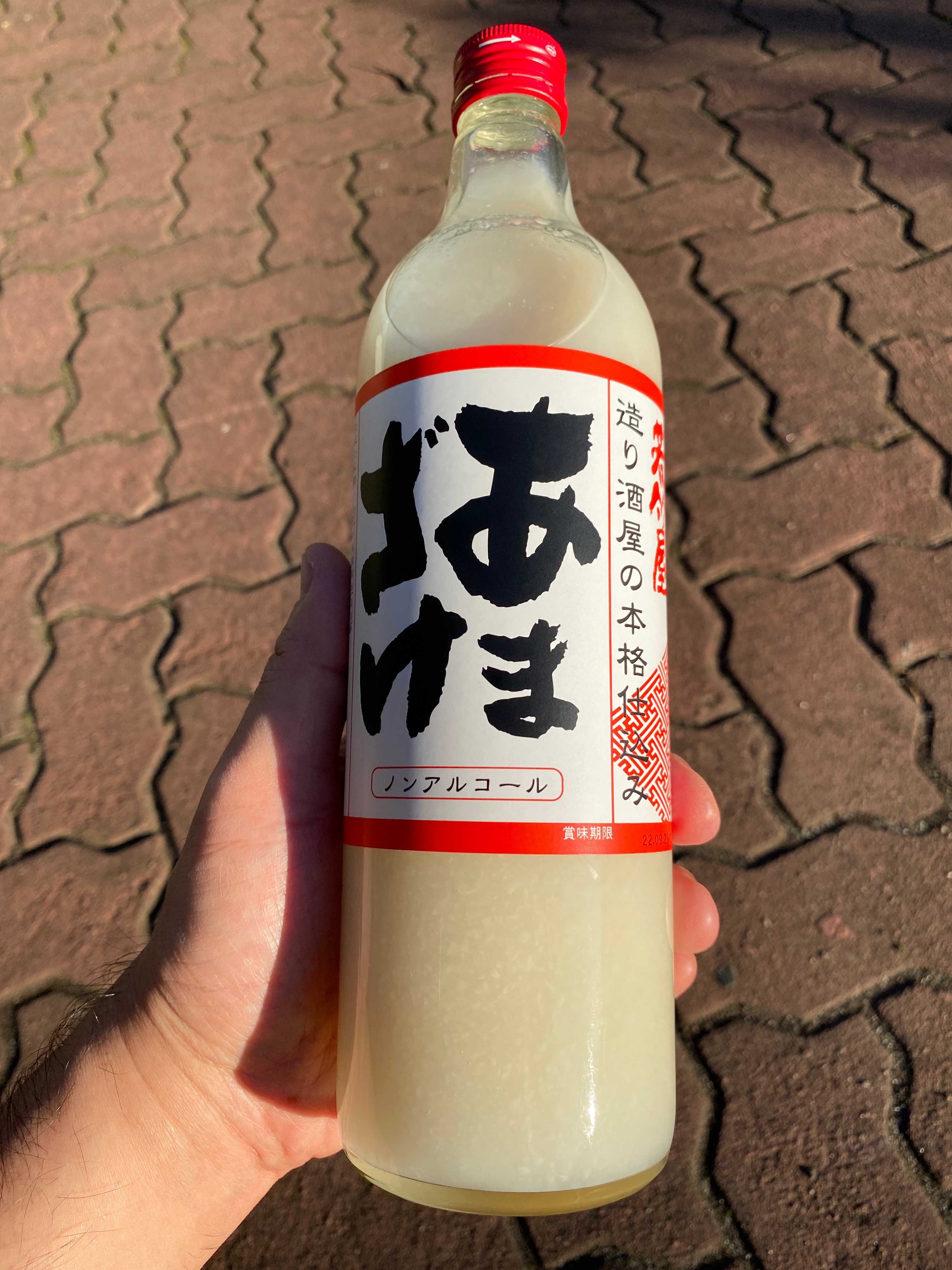 若竹屋のあまざけで菌活 - サイボク笹﨑会長 太鼓判の米麹甘酒が逸品