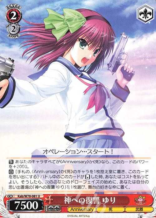 ヴァイスシュヴァルツ Angel Beats! デッキ 【公式通販】