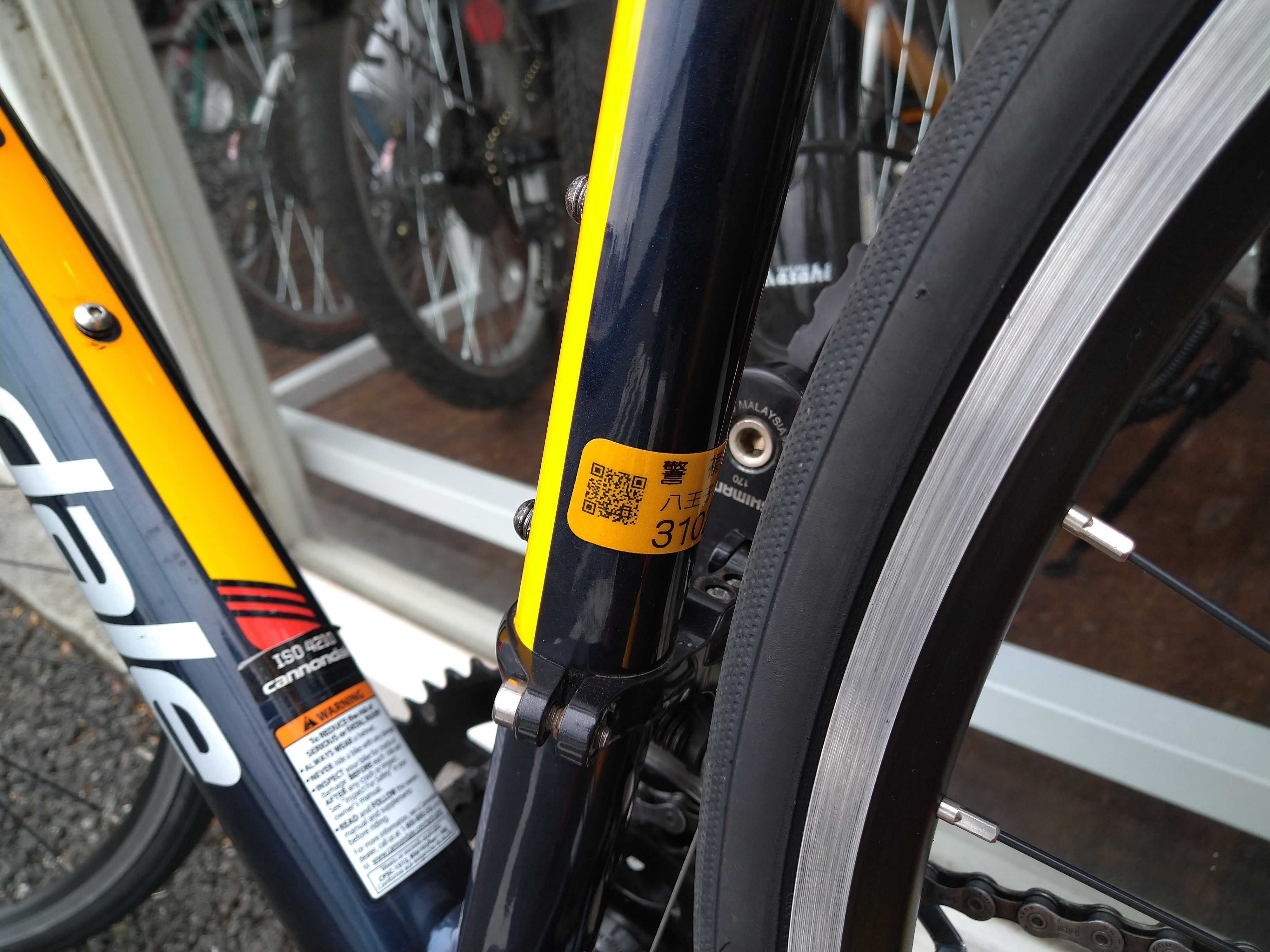 中古自転車 防犯登録やり方｜持ち主不明譲渡証明書が無くても販売証明