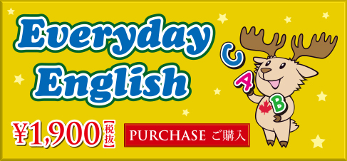 everyday_english| メイプルリーフパブリッシング