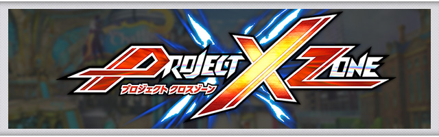 PROJECT X ZONE 2 -BRAVE NEW WORLD-