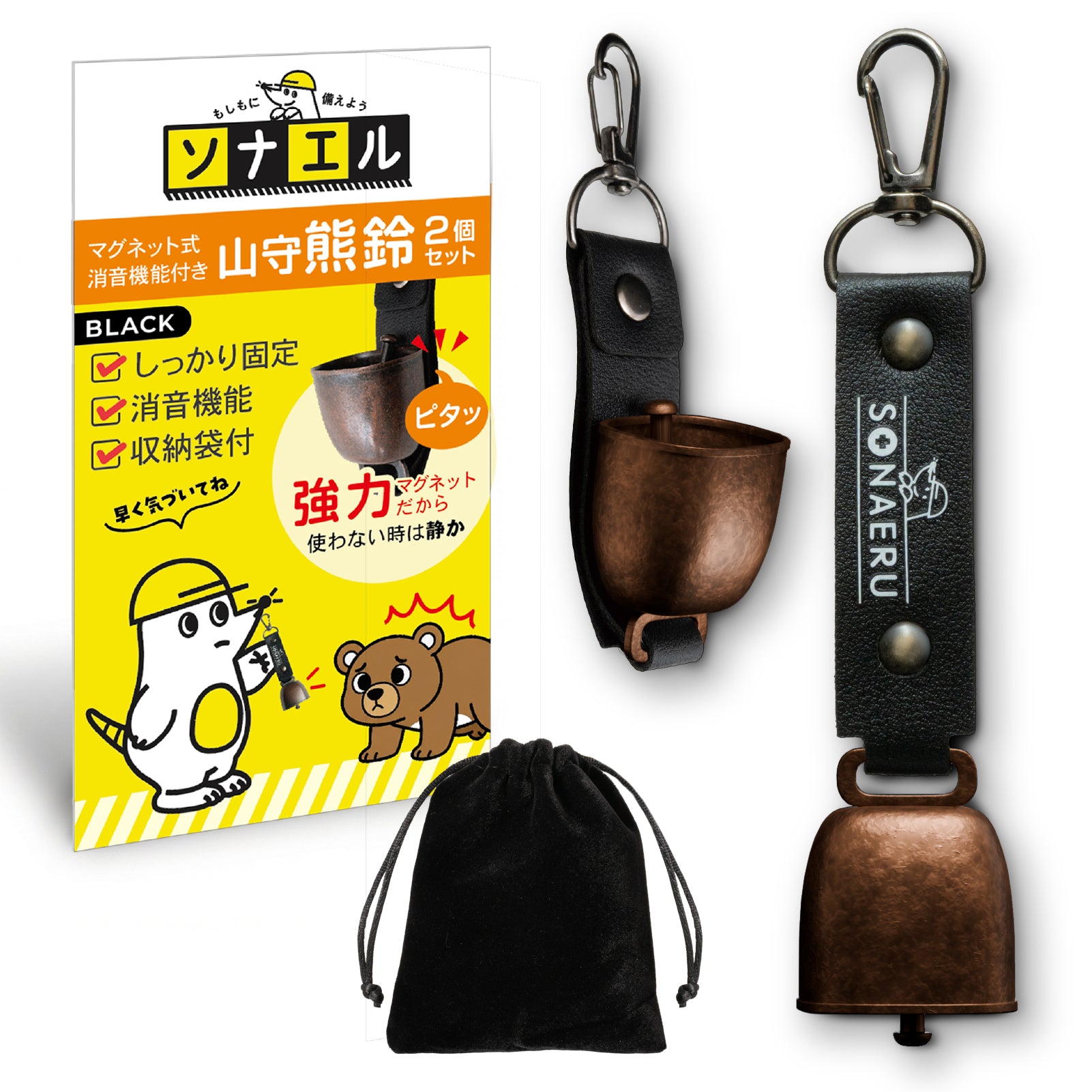 熊よけ鈴】澄んだ音色で安心登山｜PYKES PEAK公式 軽量・丈夫