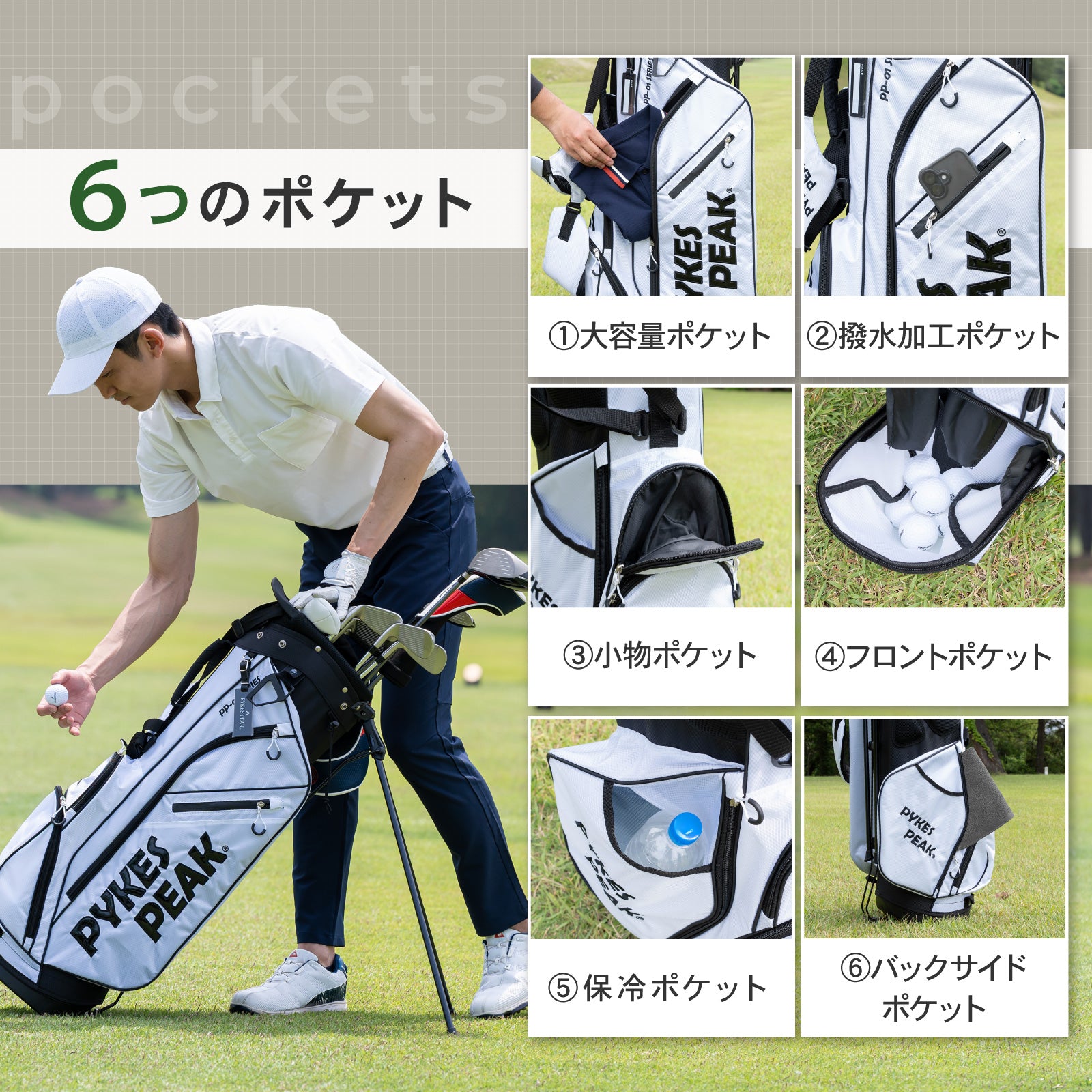 PYKES PEAK（パイクスピーク）キャディーバッグ(スタンド式)【軽量 2.2