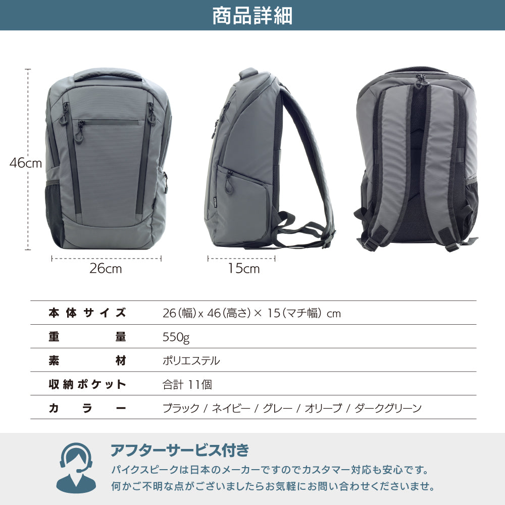 PYKES PEAK（パイクスピーク） カジュアル バックパック リュック
