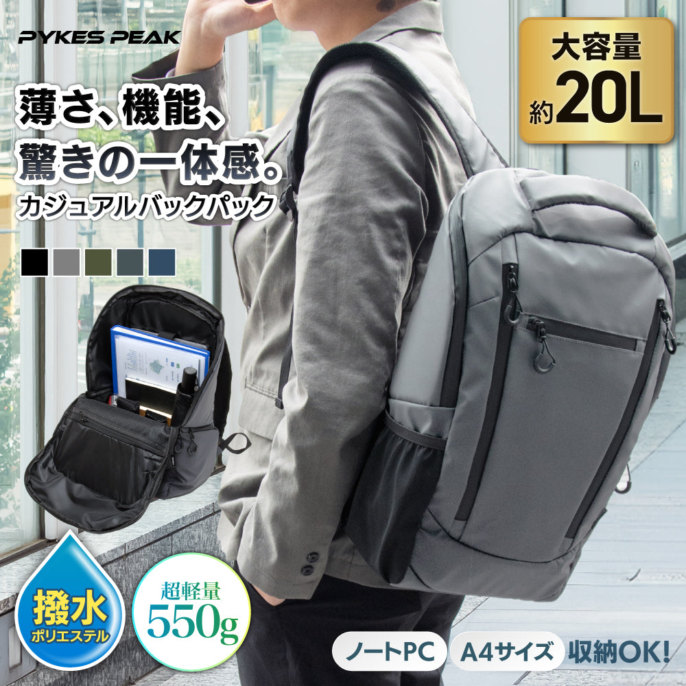 PYKES PEAK（パイクスピーク） カジュアル バックパック リュック