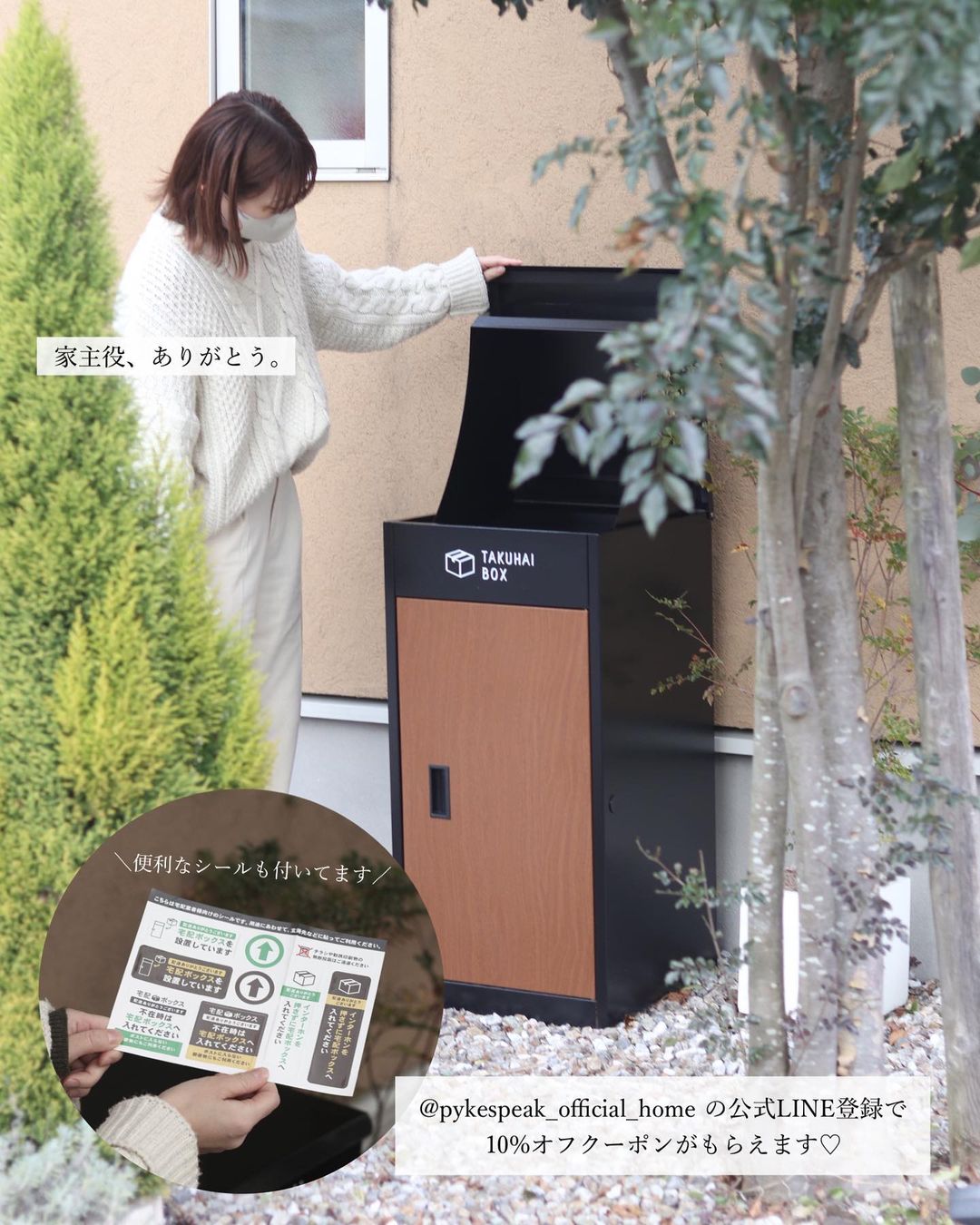 アウトレット】宅配ボックス プッシュ式 TAKUHAI BOX 5カラー
