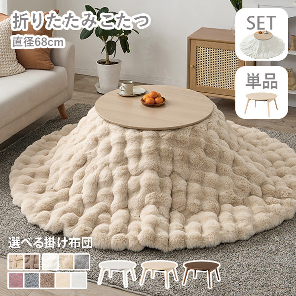 こたつの通販 おしゃれ・おすすめの家具・インテリアならQualial